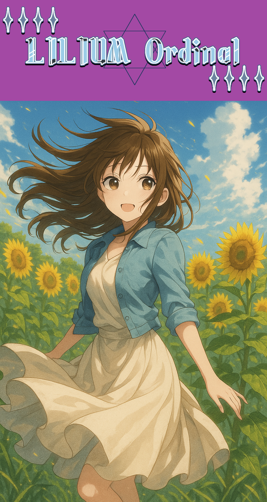 LILIUMのイメージ